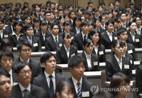 일본 대졸 예정자 취업 내정식