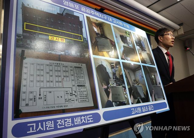 권익위, "고시원 거주자, 공공사업으로 이주한다면 주거 이전비 지급해야"