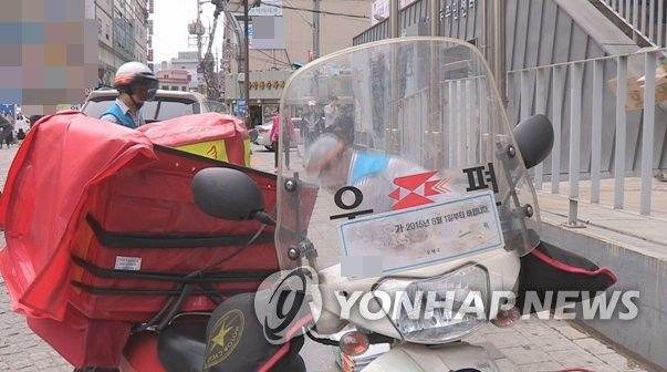 우체국 우편집배원