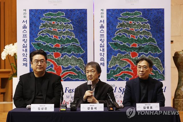 서울스프링실내악축제 기자회견