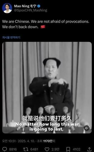 마오쩌둥의 영상 올린 중국 외교부 대변인