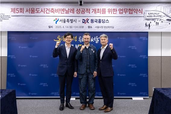 임창수 서울시 미래공간기획관, 토마스 헤더윅, 장세욱 동국제강그룹 부회장