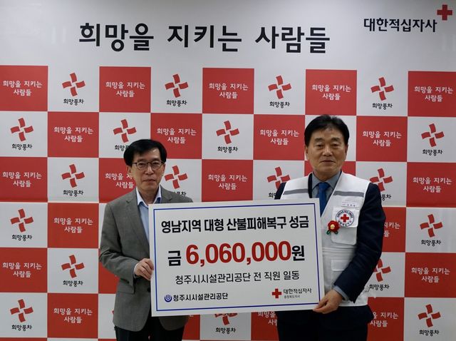 구호 성금 전달 기념사진