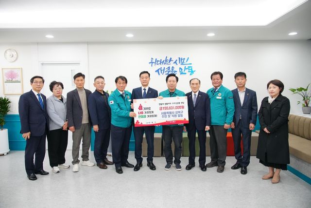 성북구, '산불 피해' 안동시에 성금 전달