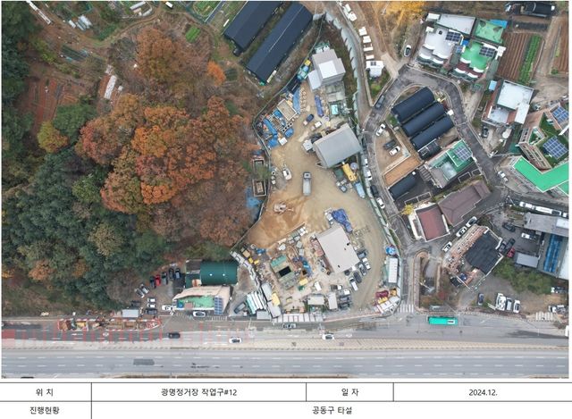 지난해 12월 붕괴사고 전 공사 현장 항공사진