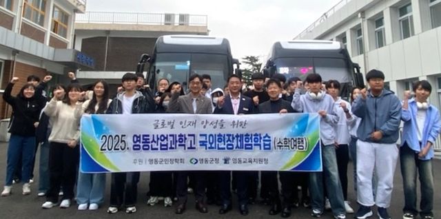 영동산업과학고 일본 수학여행 기념촬영