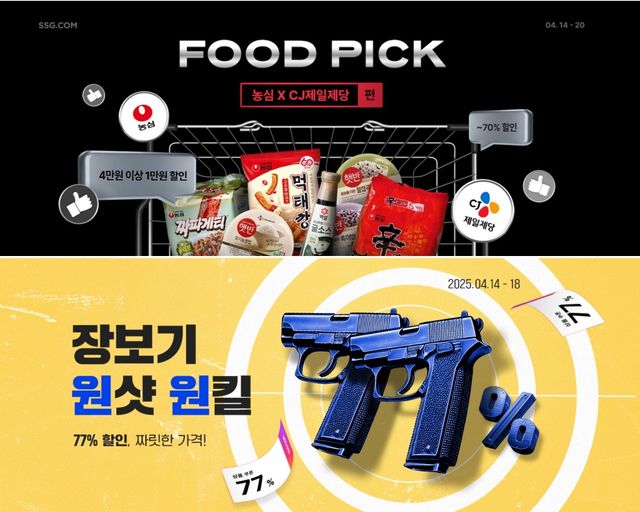 [SSG닷컴 제공. 재판매 및 DB 금지]