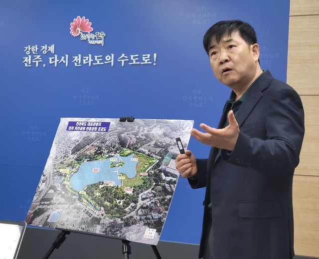 덕진공원 명소 개발사업 설명하는 이영섭 전주시청 국장