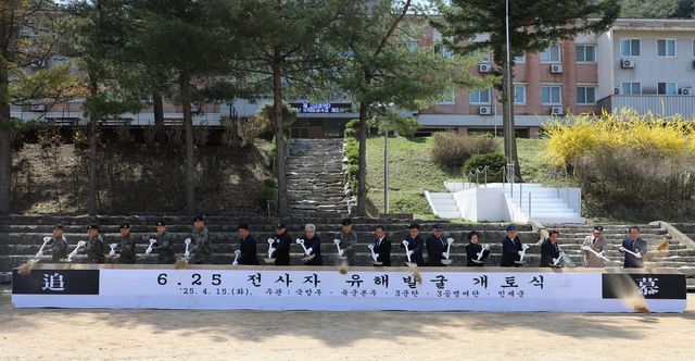 육군 3공병여단, 6·25 전사자 유해 발굴 개토식