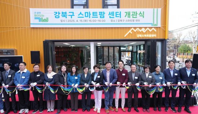 강북 스마트팜 센터 개관식