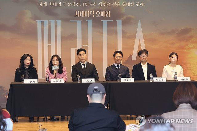 시네마틱 오페라 '메러디스' 제작발표회