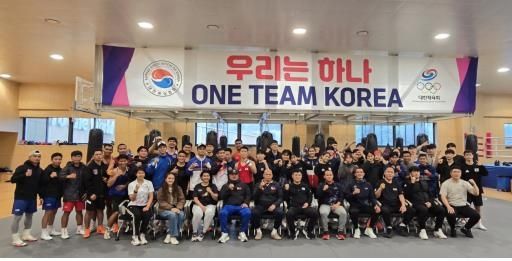 대한복싱협회 개도국 선수 초청 합동훈련