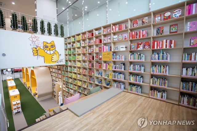 울산어린이청소년도서관