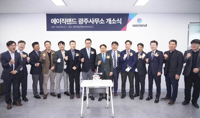 에이직랜드 광주사무소 개소