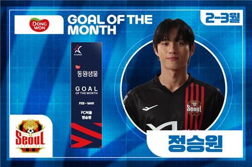 2~3월 K리그 이달의 골 수상자 정승원