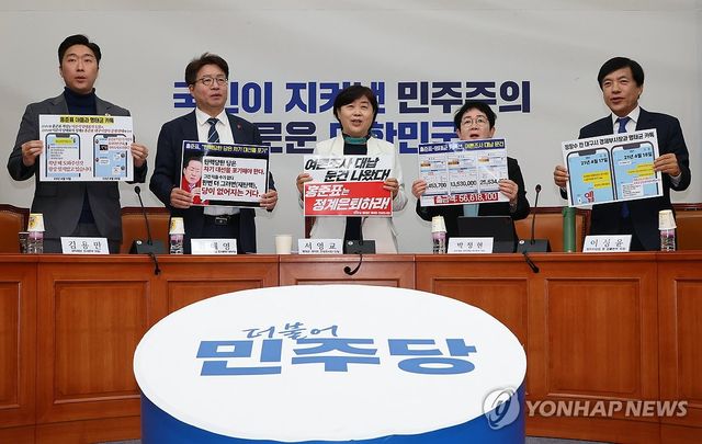 홍준표 정계은퇴 촉구하는 명태균진상조사단