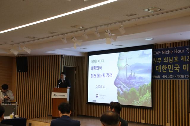 최남호 산업통상자원부 2차관