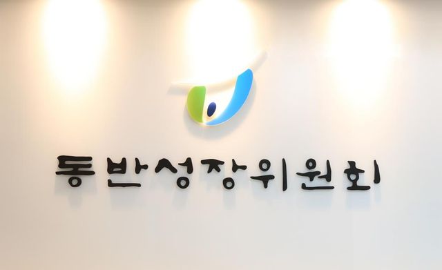 [동반성장위원회 제공. 재판매 및 DB금지]