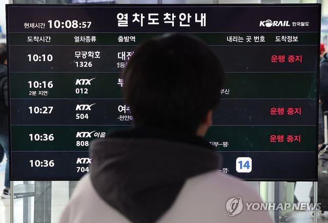 계속되는 철도파업…서울역 상황은?