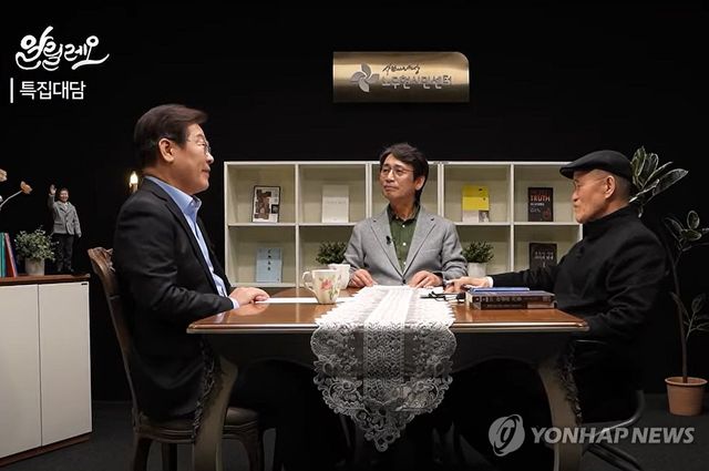 도올과 대담하는 이재명