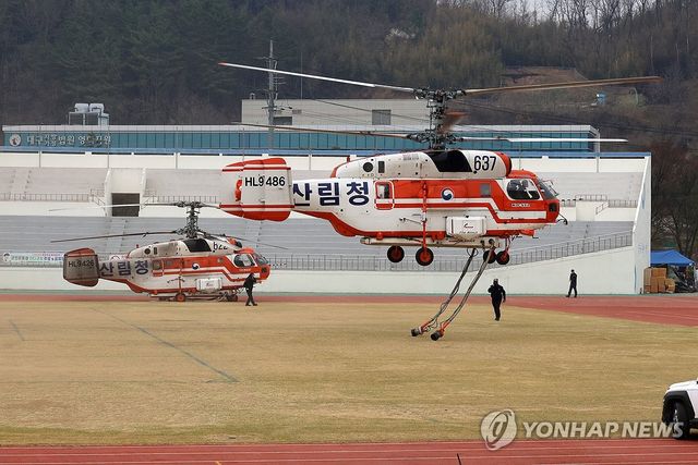 착륙하는 산불 진화 헬기