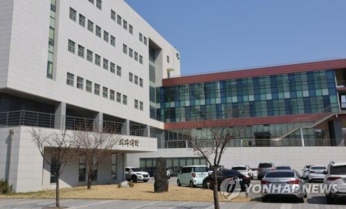 건국대 글로컬캠퍼스 의과대학