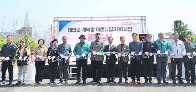 태안 개목항 어촌뉴딜 300 준공