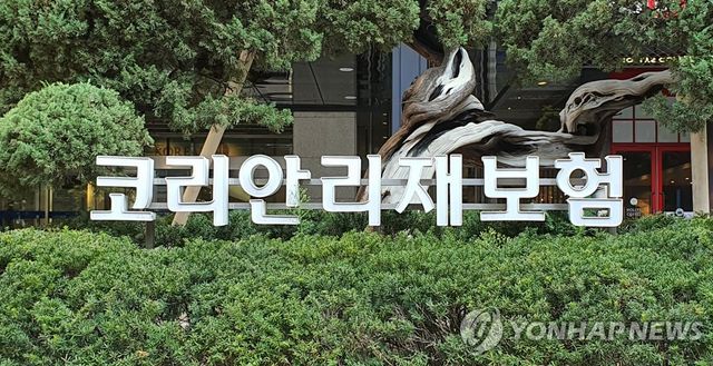 코리안리재보험 로고