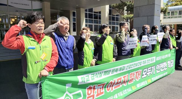 제주 교육공무직노조 기자회견