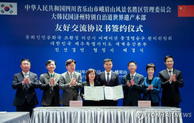 제주도-중국 러산시 협약