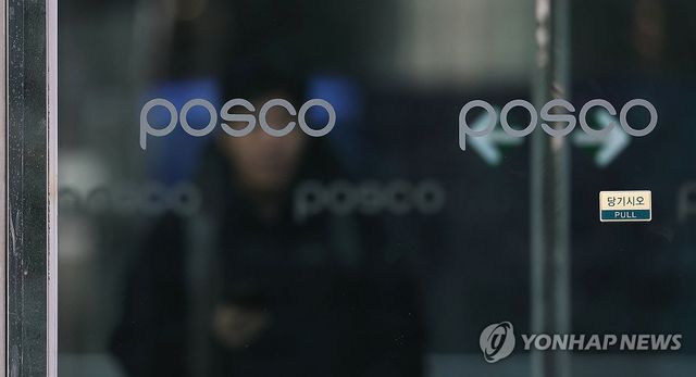 서울 강남구 포스코센터