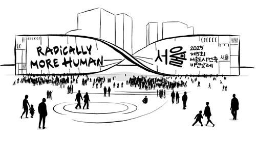 서울도시건축비엔날레 메일 대형 조형물 조감도