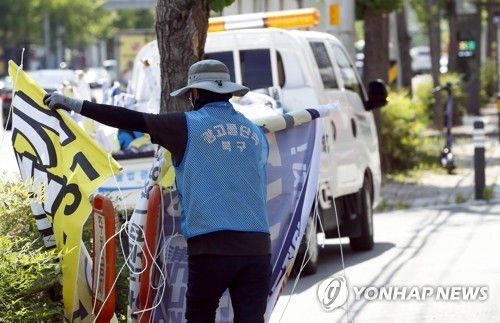 현수막 정비 모습. [광주 북구 제공. 재판매 및 DB 금지]