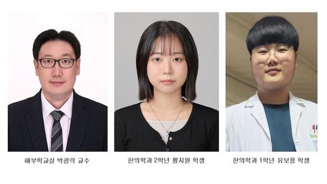 상지대 해부학 교실 박광락 교수 연구팀