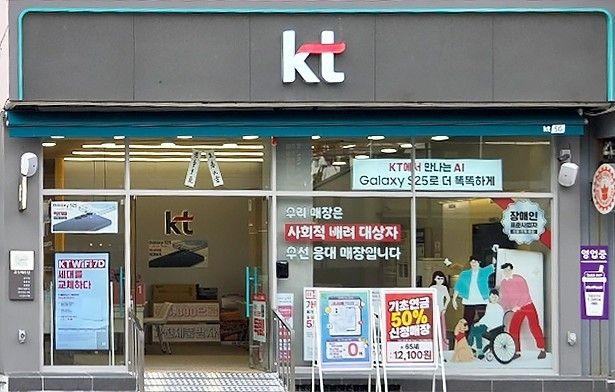 부산에 '배리어 프리' KT 대리점 첫선
