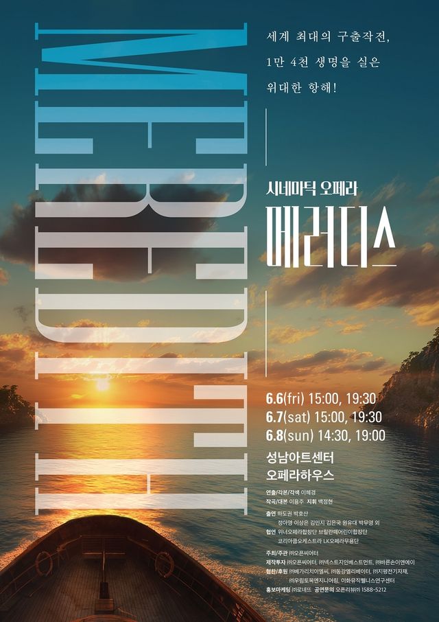 '메러디스' 포스터