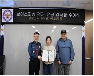 감사장을 수여받는 택시기사 A씨 부부