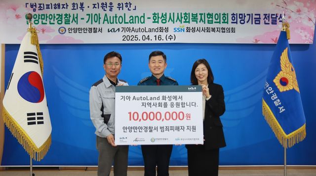 이날 오후 열린 희망기금 전달식