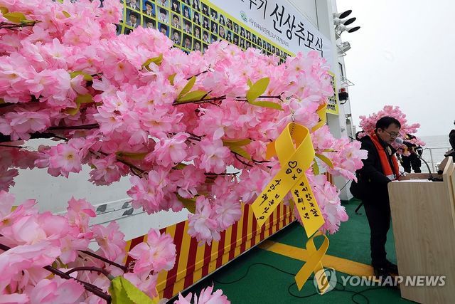 세월호 참사 11주기 선상추모식