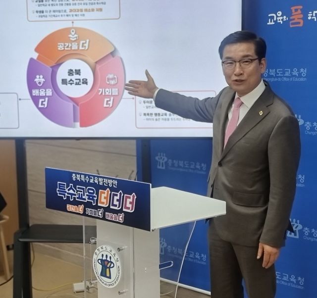 브리핑하는 윤건영 충북도교육감 