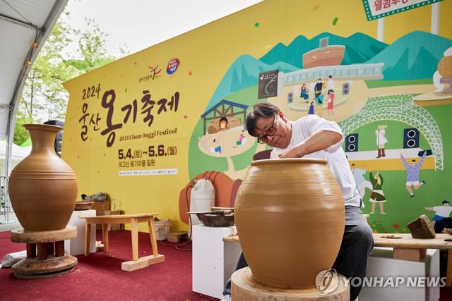 2024 울산옹기축제 장인의 손길