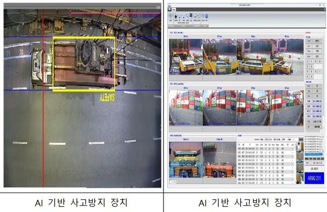 항만하역장에서 가동 중인 인공지능(AI) 기반 사고 방지 장치