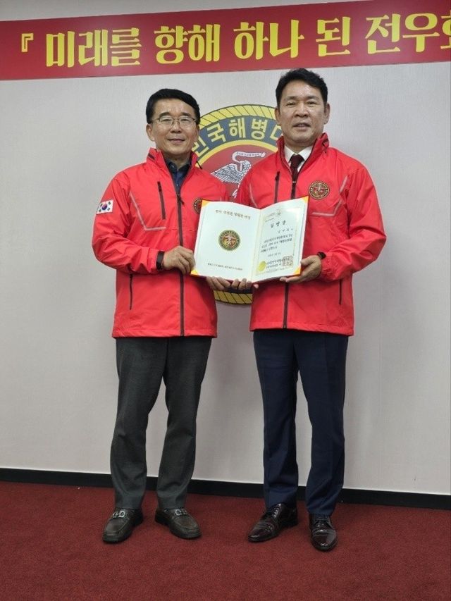 해병대전우회, 창립 44년 만에 비해병 출신 부총재 임명