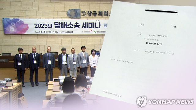 10년째 담배 소송…건보 "흡연과 암 인과관계 증명"(CG)