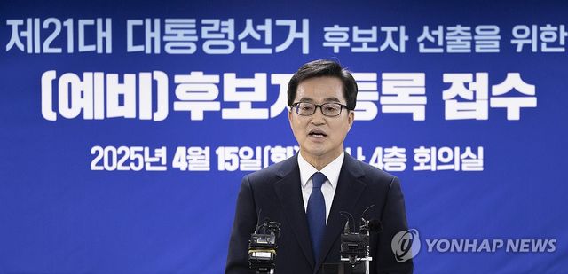 대선 경선후보 등록 소감 말하는 김동연 경기도지사