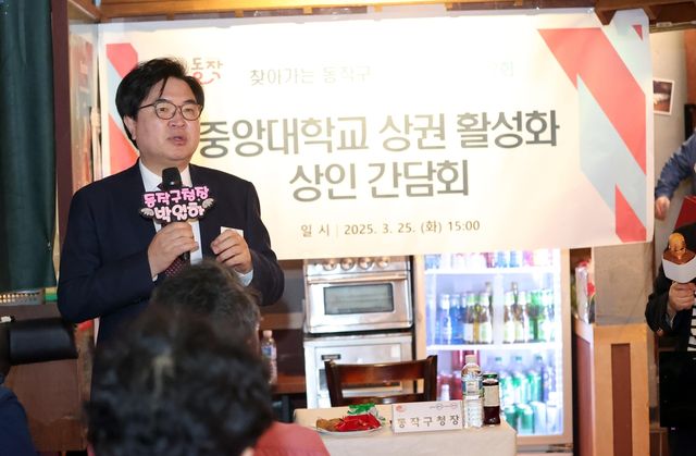 지난달 중앙대 인근 상인들과의 간담회에서 발언하는 박일하 구청장