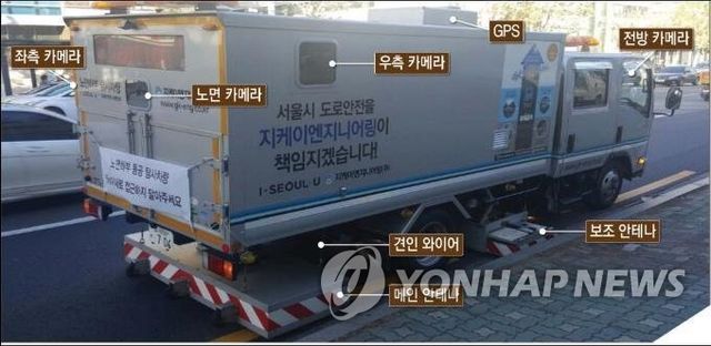 차량탑재형 싱크홀 탐사장비 