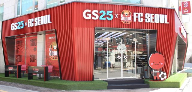 편의점도 스포츠 마케팅…홍대입구에 GS25 FC서울 특화 매장 - 1