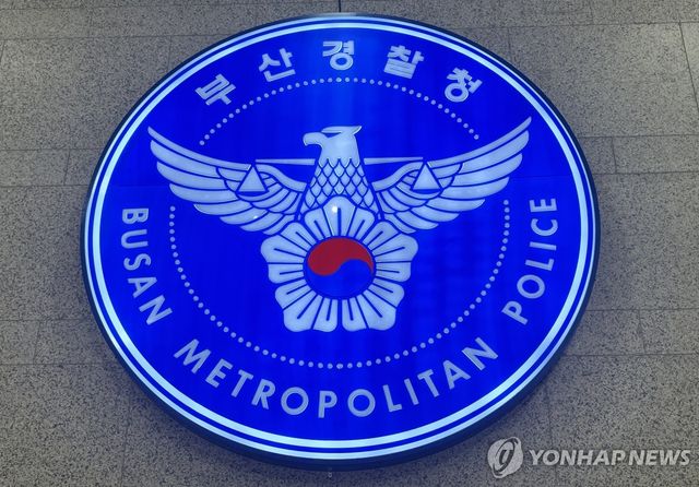 부산경찰청 마크