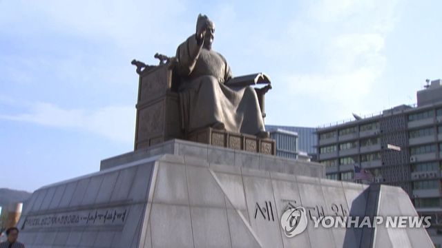 세종대왕상(광화문)